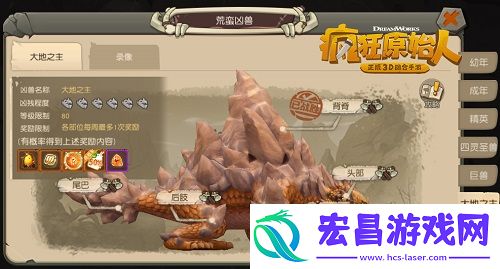 疯狂原始人手游新BOSS上线挑战法则揭秘