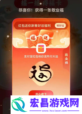 支付宝集五福2025年什么时候开始