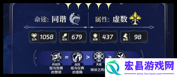 崩坏星穹铁道星期日星魂怎么选