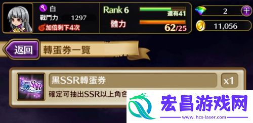 黑骑士与白魔王SSR排名首抽SSR角色哪个厉害