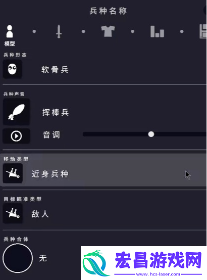 全面憨憨战争模拟器捏人教程