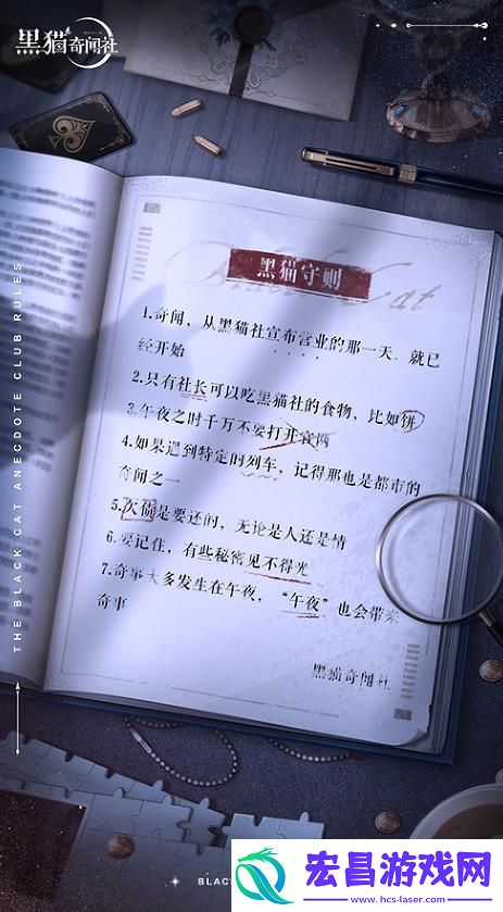 黑猫奇闻社手游公测时间