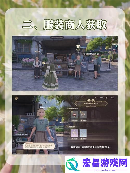 无限暖暖服装怎么获取
