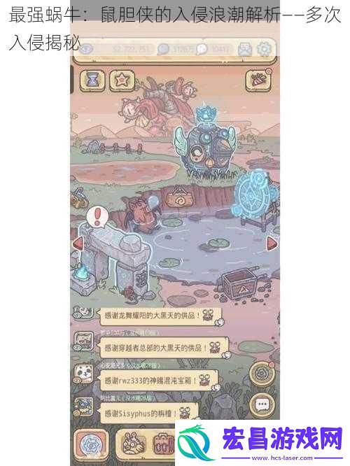 最强蜗牛