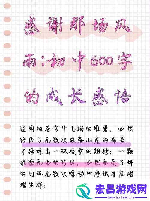 与儿初试风雨