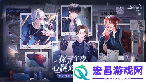 黑猫奇闻社手游公测时间