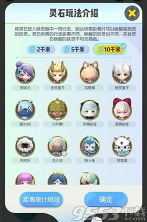 全面解锁！一起来捉妖小技巧合集