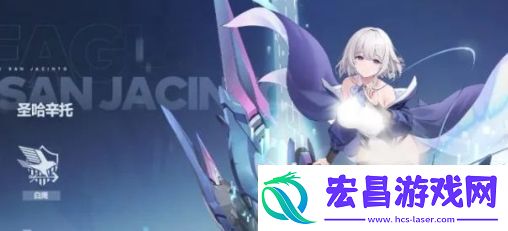 碧蓝航线圣哈辛托基本信息及获取方法