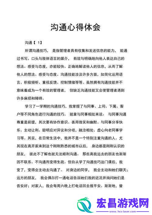 热血进行曲大运动会药瓶加血技巧与心得体会分享