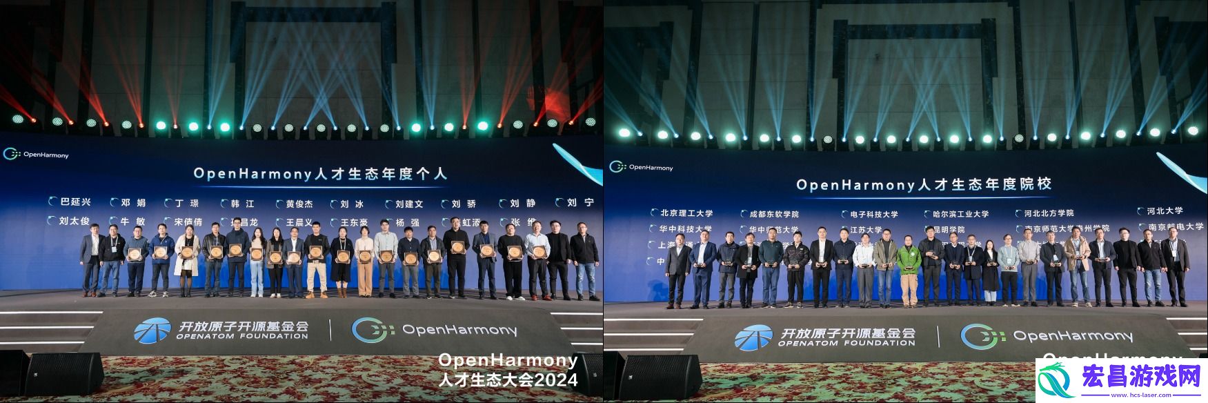 OpenHarmony人才生态大会2024在武汉成功举办