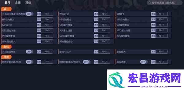 皇家骑士团重生修改器及用法说明