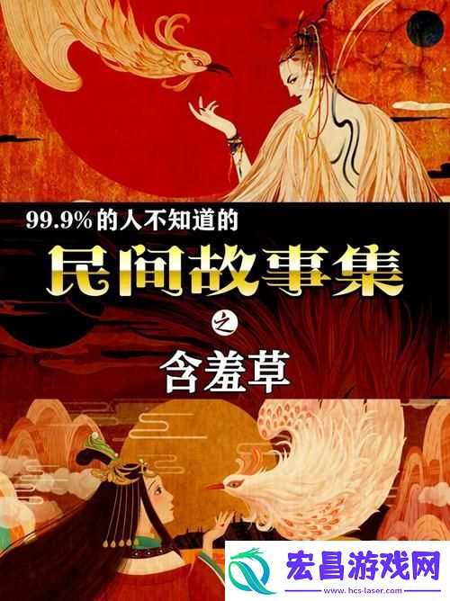 深入了解“含羞草免费观看电视剧的背景故事”