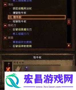 暗黑破坏神