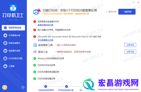 打印机打出来有黑条纹怎么处理
