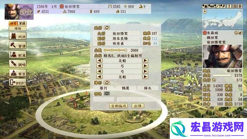 信长之野望创造战国立志传