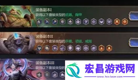 潮汐守望者装备养成攻略一录
