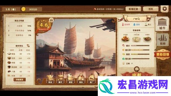 美食游戏丰收之路