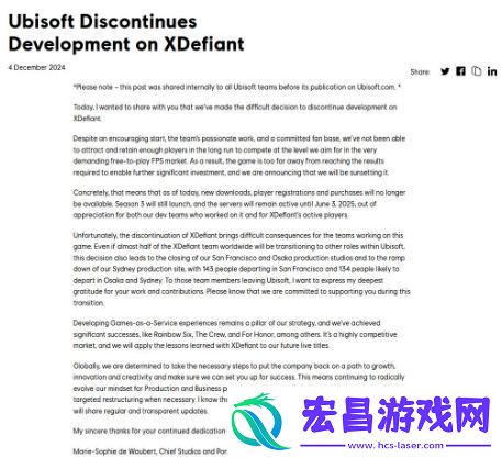 育碧叫停不羁联盟开发