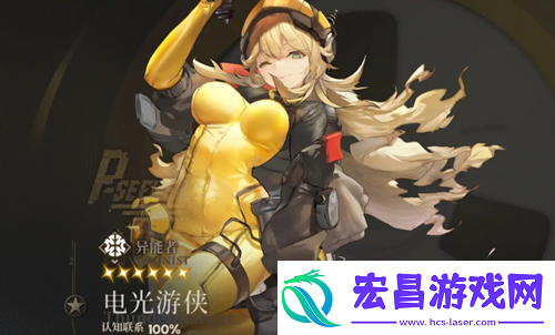 异象回声电光游侠强度怎么样