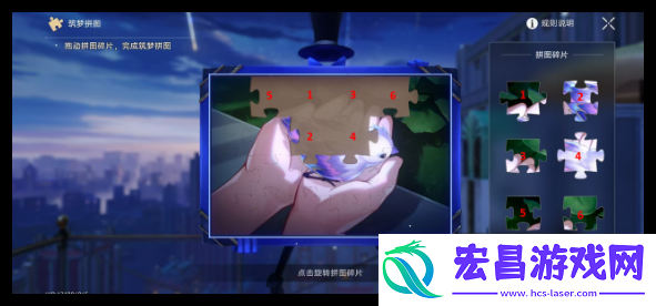 崩坏星穹铁道在第八日启程任务怎么做