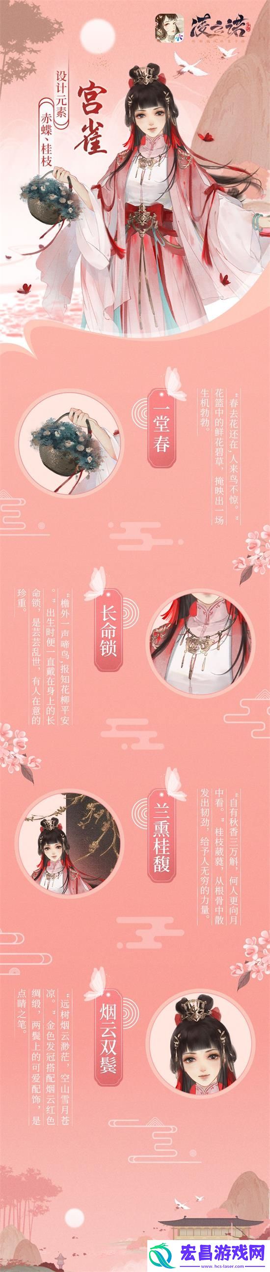 凌云诺宫雀怎么样