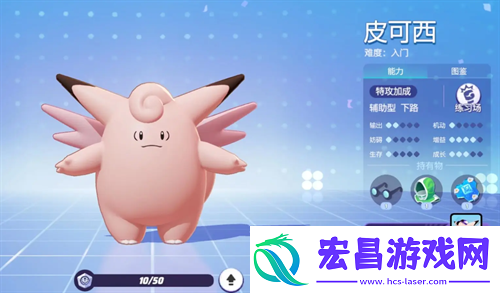宝可梦大集结皮可西玩法全攻略