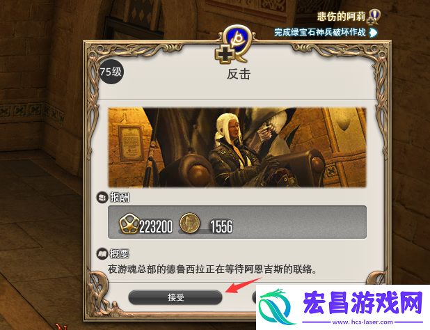 ff14镰刀职业任务在哪