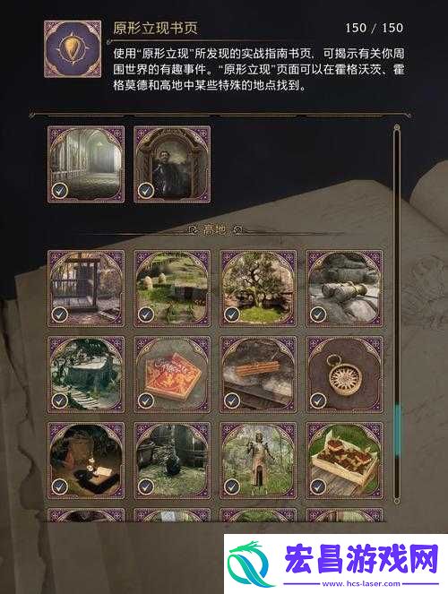 养家之人丢失的书页全书页位置详尽览