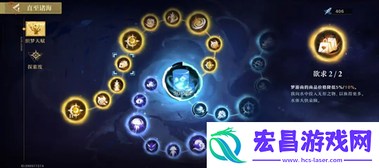 无尽梦回挑战关卡天赋加点推荐