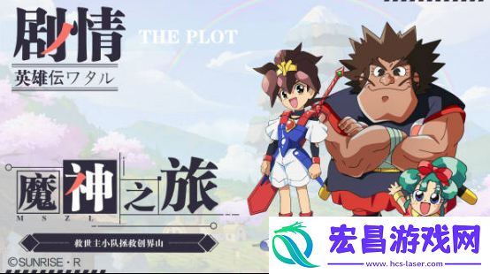 魔神英雄传新UP活动开启！人气魔神龙星丸降临