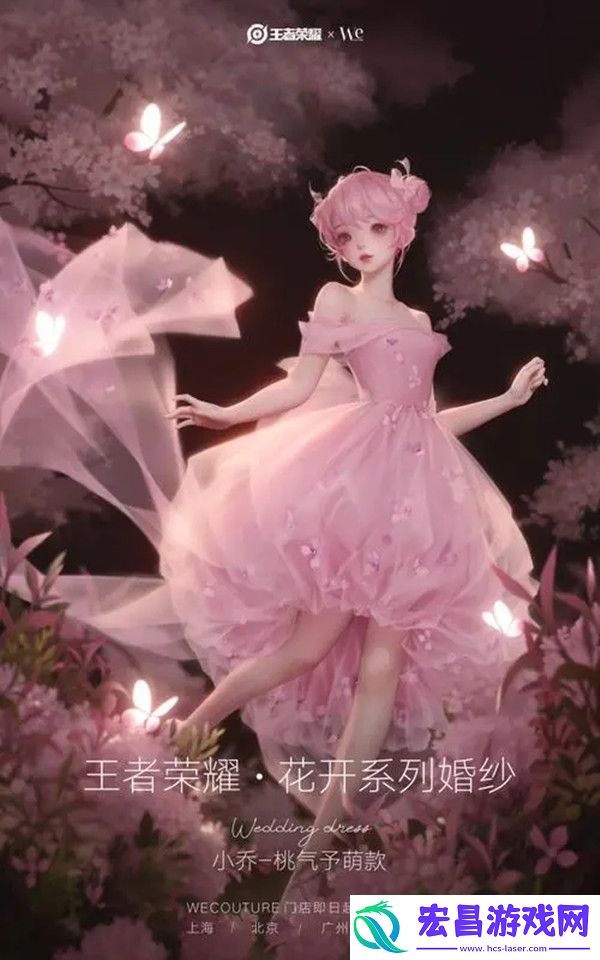 王者荣耀婚纱皮肤大全