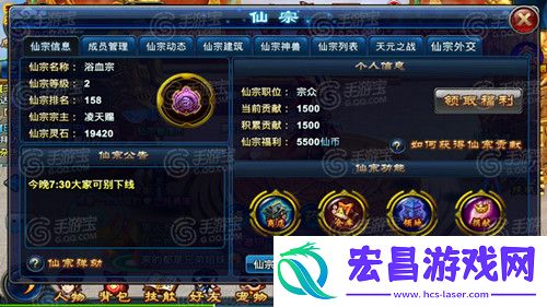 全民斩仙仙宗等你来加入