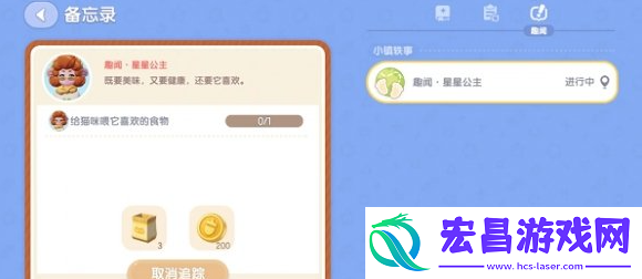 心动小镇星星公主猫咪喜欢吃什么