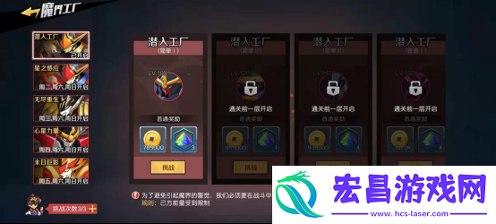 魔神英雄传新UP活动开启！人气魔神龙星丸降临