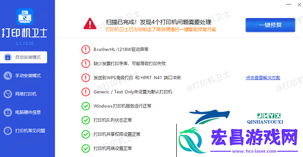 打印机安装方法及步骤教程