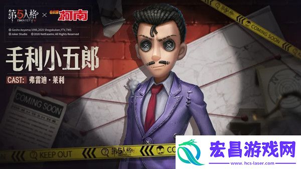 第五人格毛利小五郎时装怎么样