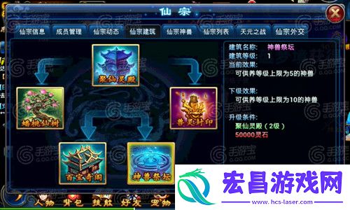 全民斩仙仙宗等你来加入