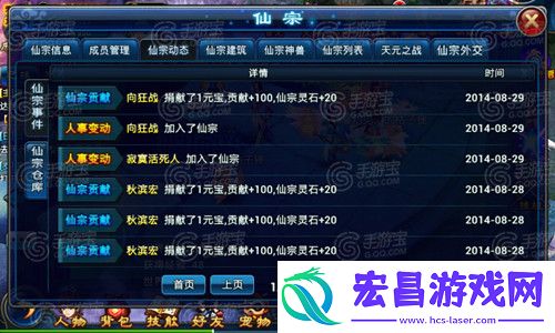 全民斩仙仙宗等你来加入