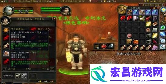 魔兽世界