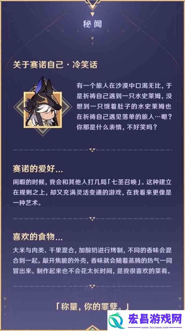 原神赛诺突破材料与技能推荐