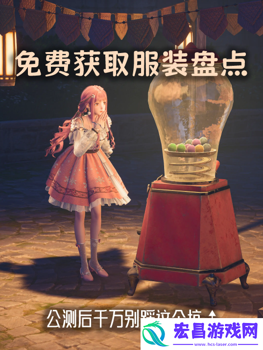 无限暖暖免费获取服装途径大全不花钱也能穿漂亮YY