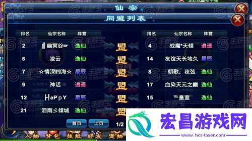 全民斩仙仙宗等你来加入