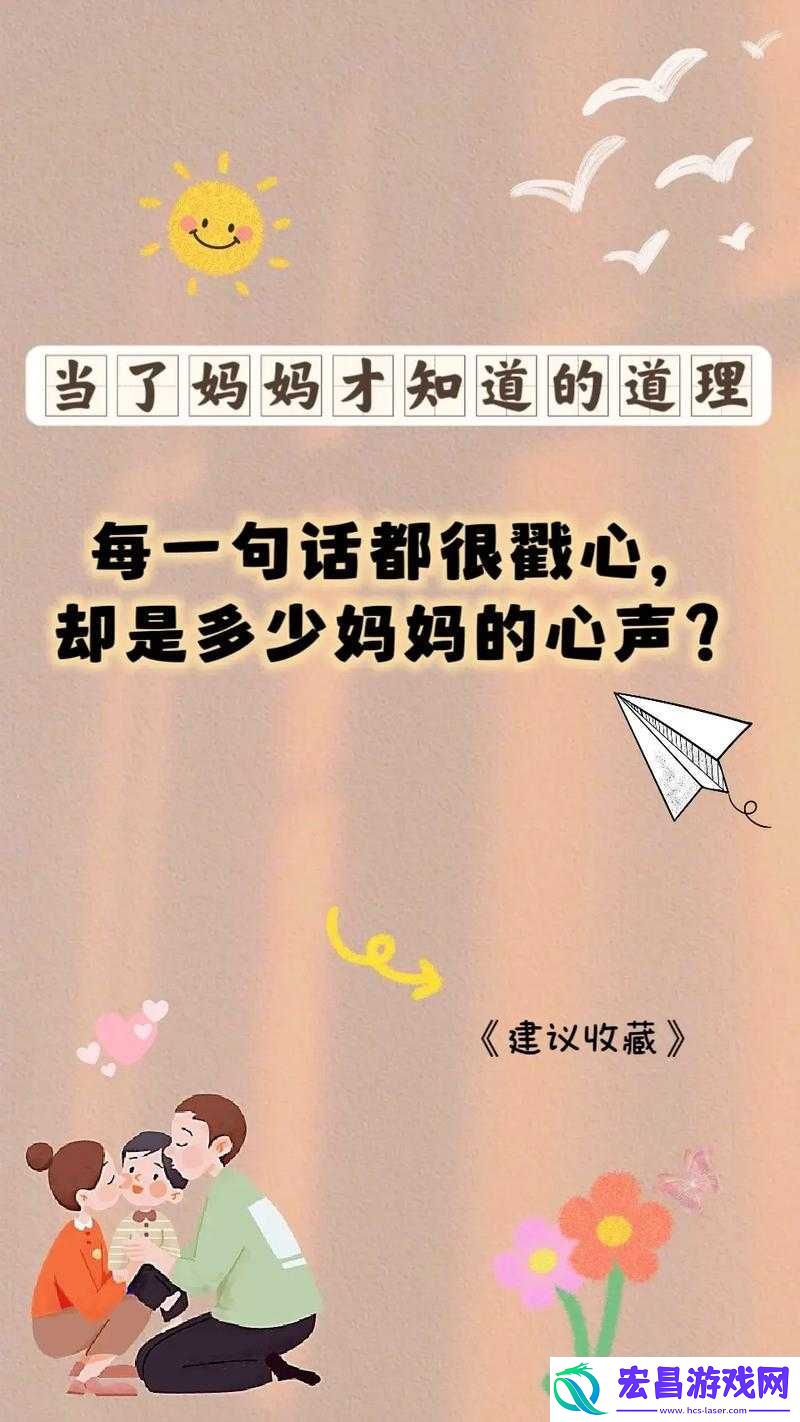 以后妈妈就是你的人啦