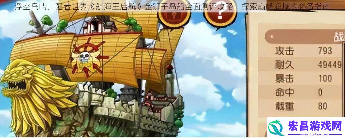 浮空岛屿
