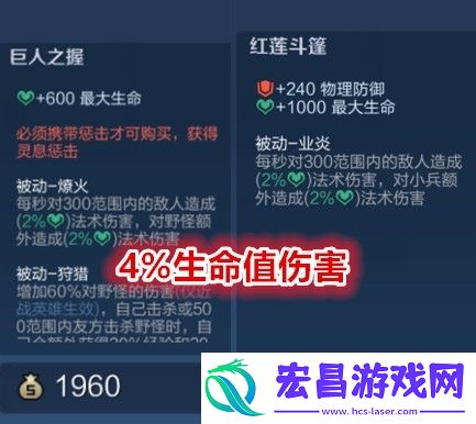 巨人之握红莲斗篷被动能叠加吗