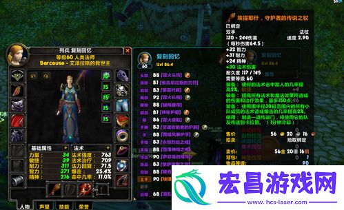 魔兽世界