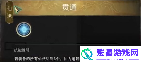 鬼谷八荒影弑仙祠任务怎么完成
