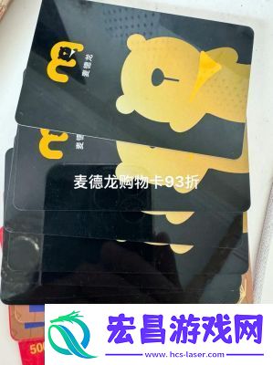 在麦德龙APP中绑定礼品卡步骤及方法简介