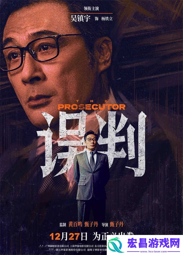 甄子丹动作大片误判曝剧情预告