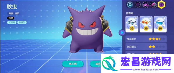宝可梦大集结耿鬼怎么玩
